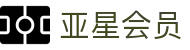 亚星会员|亚星国际登录 - (中国)四川省亚星会员商贸有限公司欢迎您